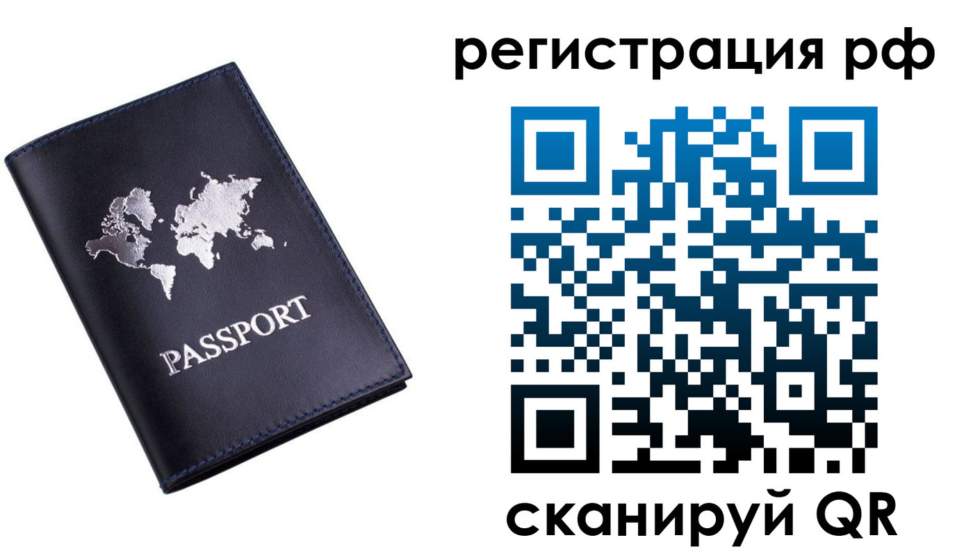 прописка ребенка в Апрелевке