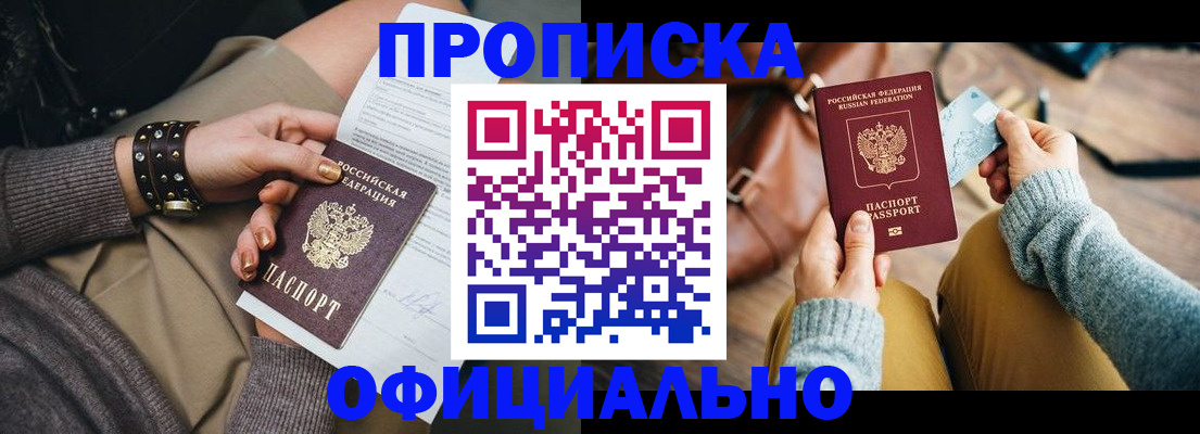 прописка поиск в Апрелевке