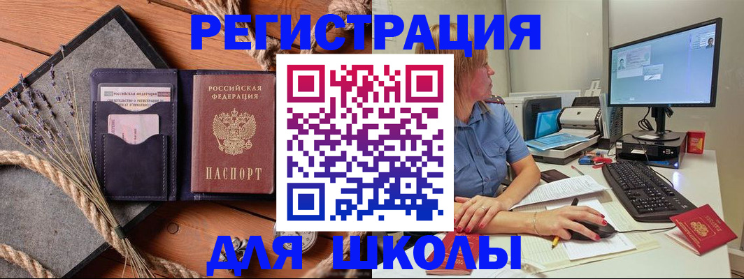 временная регистрация для всех в Апрелевке