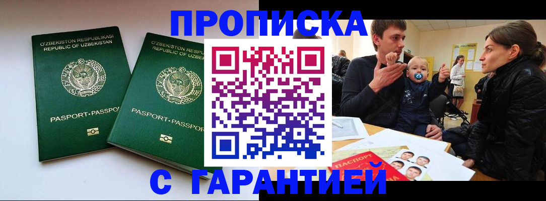 временная регистрация госуслуги в Апрелевке