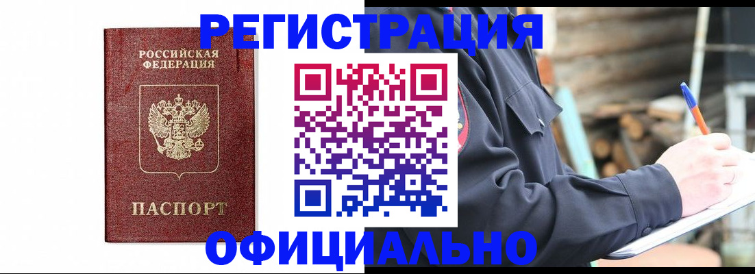 прописка для кредита в Апрелевке