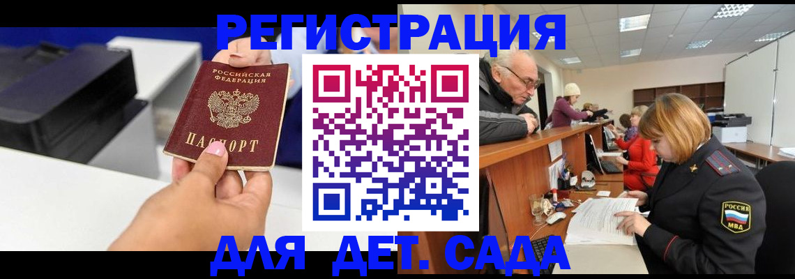 временная регистрация купить в Апрелевке