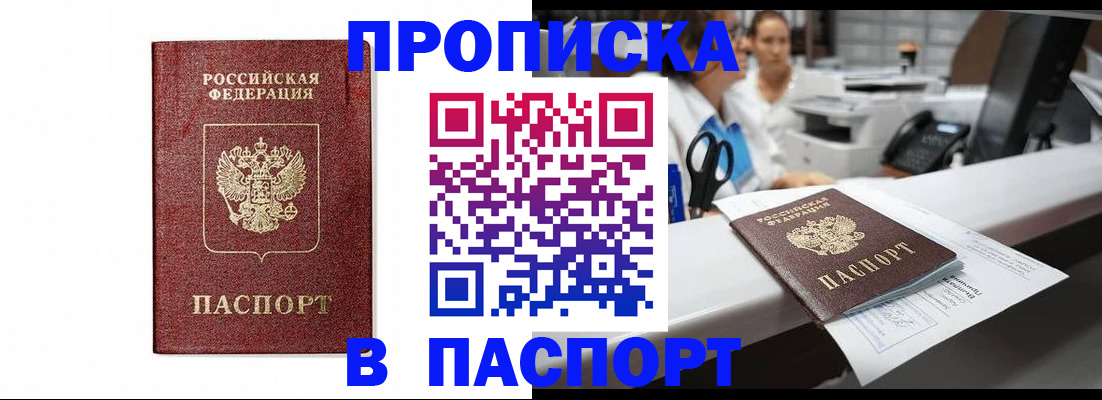 временная регистрация госуслуги в Апрелевке