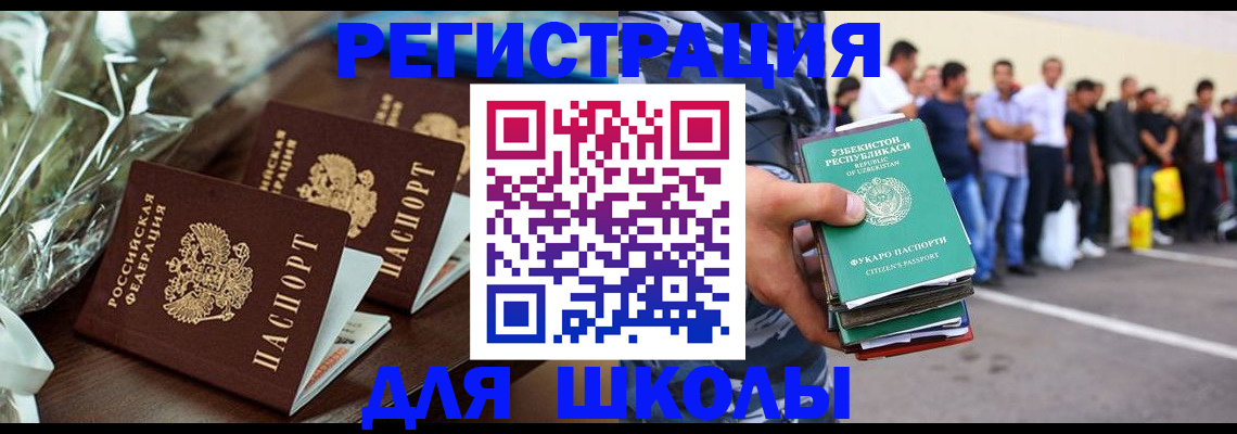 купить прописку в Апрелевке